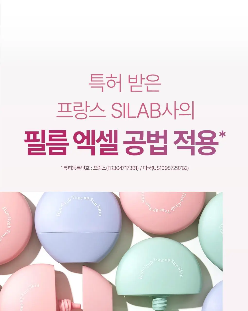 [파데프리] 가히 한겹 톤업 선 스킨 3종 택1 상세페이지 22